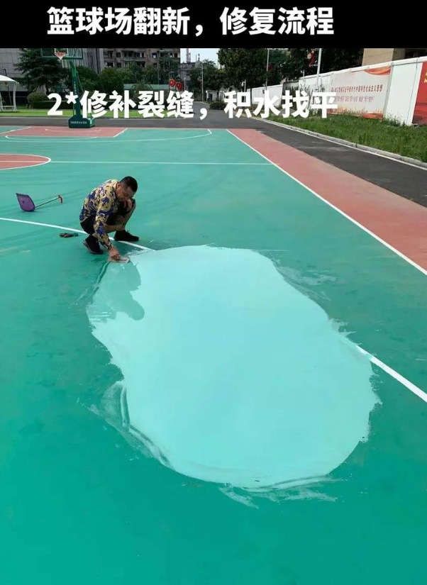 元氏硅 PU 球场（篮球场 / 羽毛球场）  局部维修（破损＜30%）